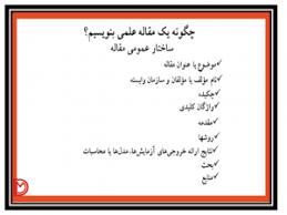 5 دلیل مهم برای اهمیت استخراج مقاله از پایان‌نامه