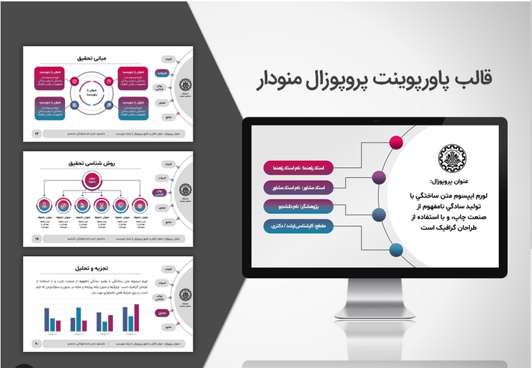 پاورپوینت خلاقانه برای جلسات، ۵ نکته برای جلب توجه فوری مخاطب