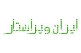 شغل ویراستاری